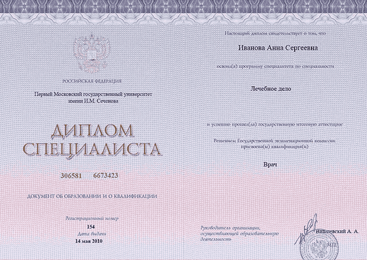 
		Диплом специалиста, 2010.&nbsp;Лечебное дело